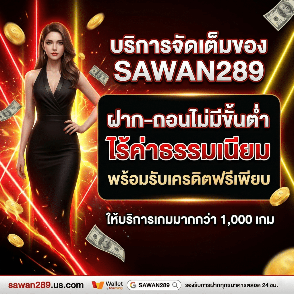 SAWAN289-pro01