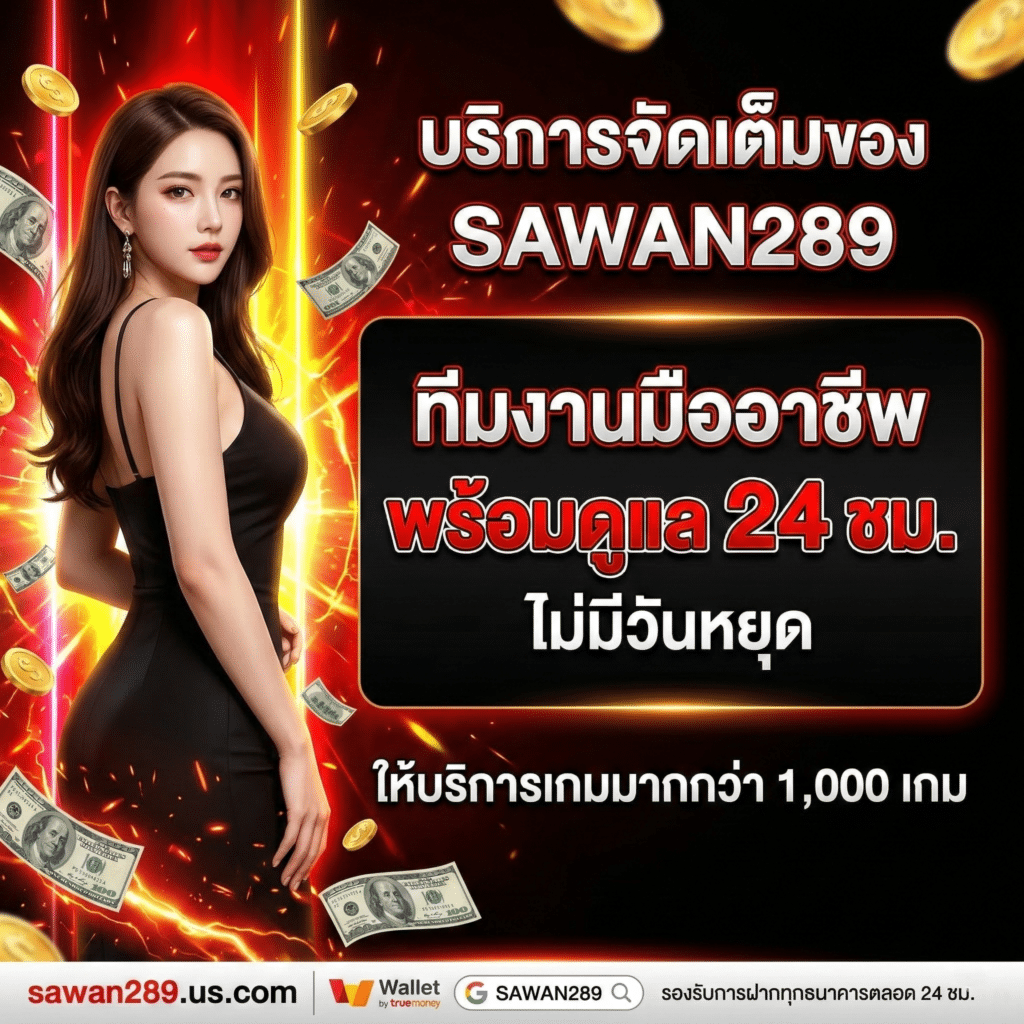 SAWAN289-pro02